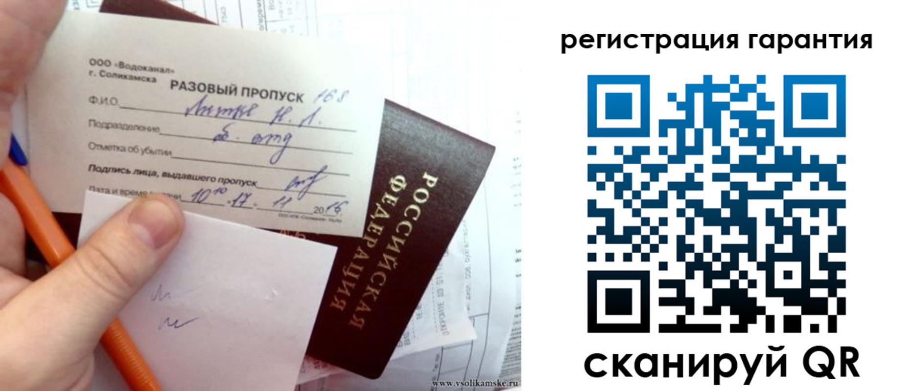 купить прописку в Верхнем Уфалее