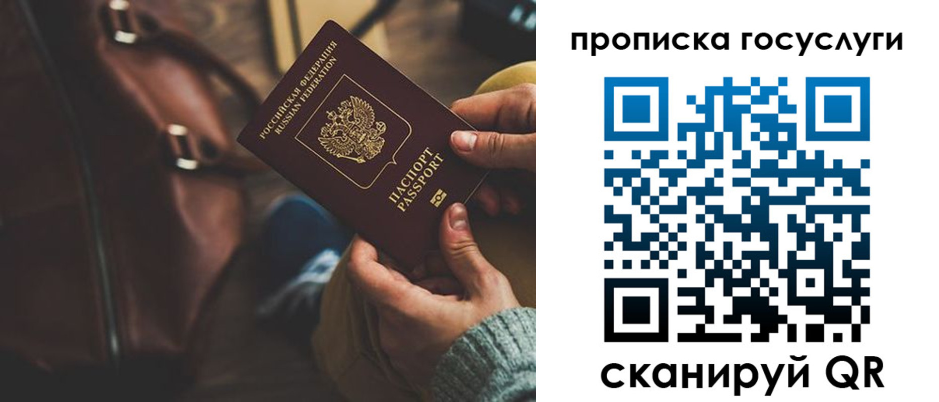 прописка регистрация в Верхнем Уфалее