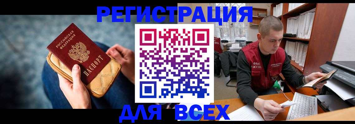 временная регистрация 2025 в Верхнем Уфалее