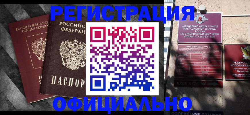временная регистрация недорого в Верхнем Уфалее