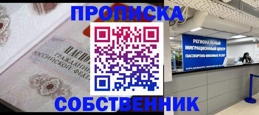 временная регистрация недорого в Верхнем Уфалее