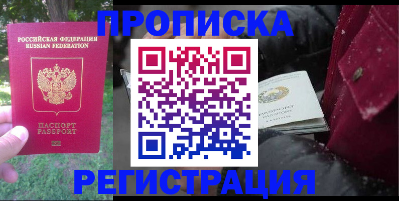 прописка для военкомата в Верхнем Уфалее