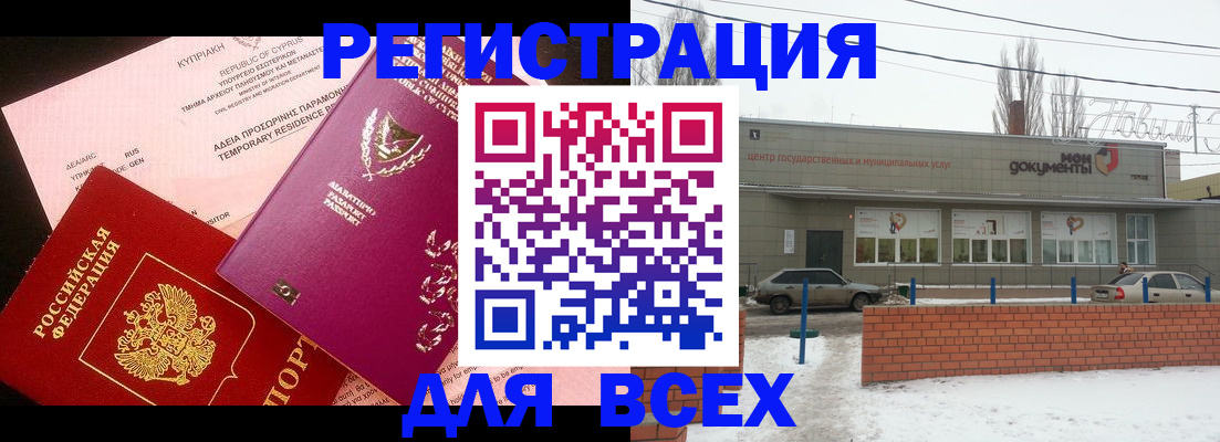 прописка ребенка в Верхнем Уфалее