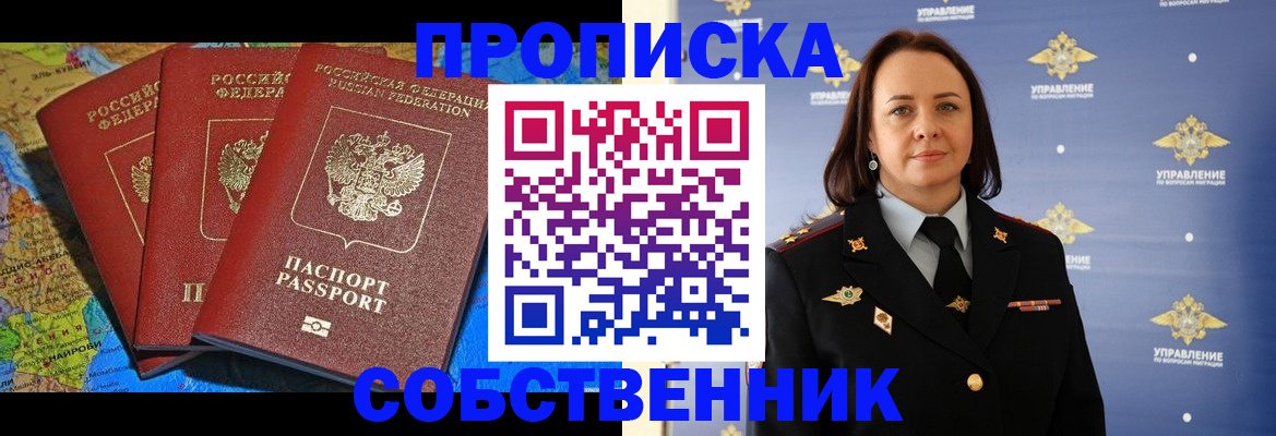 временная регистрация гарантия в Верхнем Уфалее