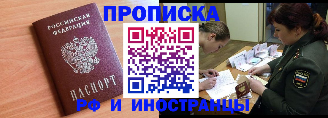 прописка регистрация в Верхнем Уфалее