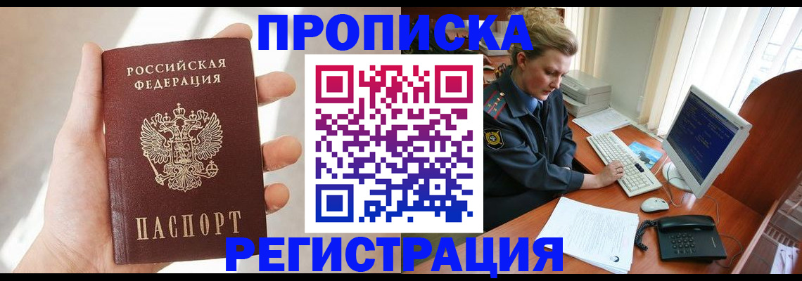 найти адрес прописки в Верхнем Уфалее